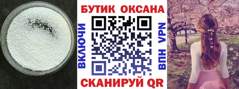 БУТИРАТ бутандиол  Белореченск 