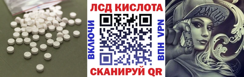 LSD-25 экстази кислота  купить  цена  Белореченск 