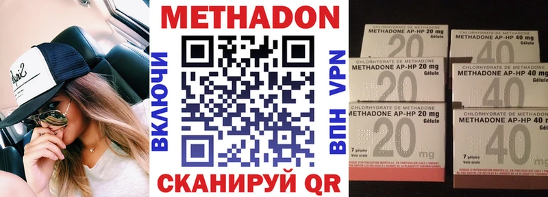 МЕТАДОН VHQ  Белореченск 