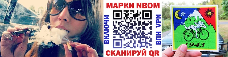 Наркотические марки 1,8мг  Белореченск 