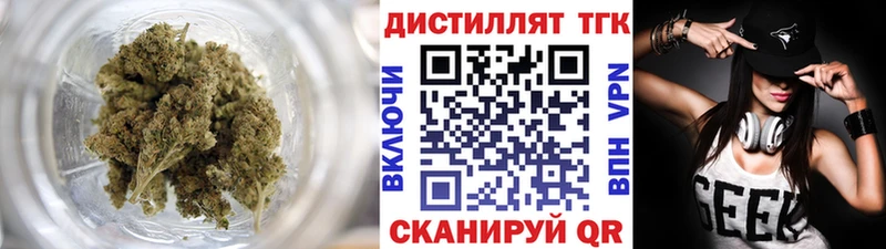 Дистиллят ТГК вейп с тгк  Белореченск 